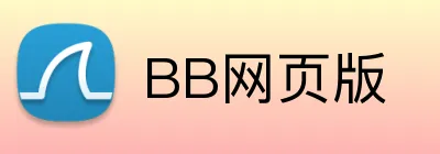 BB网页版 Logo